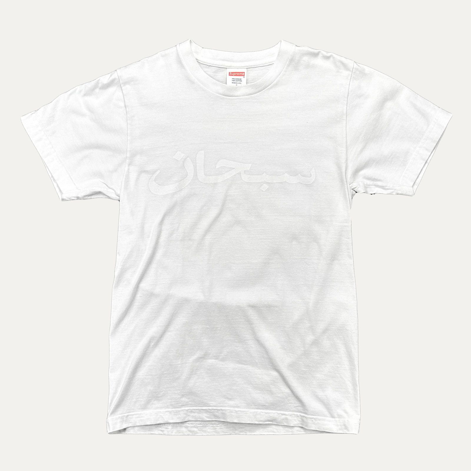 Supreme Supreme Arabic Logo T-Shirt Size US S / EU 44-46 / 1 - 1 Thumbnail