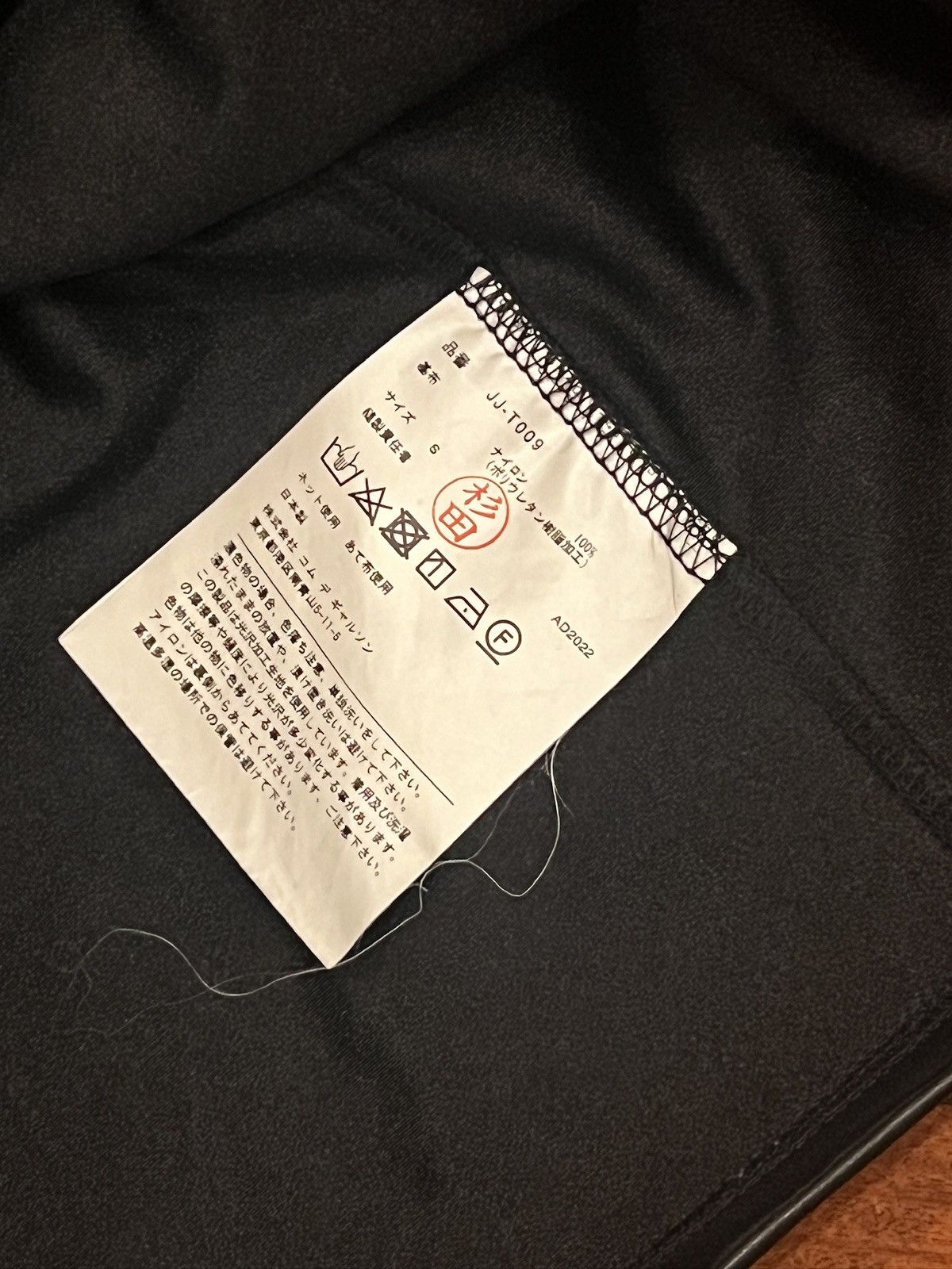 Comme des Garcons Junya Watanabe x Comme des GARÇONS Wool/Poly Tee Size US M / EU 48-50 / 2 - 6 Thumbnail