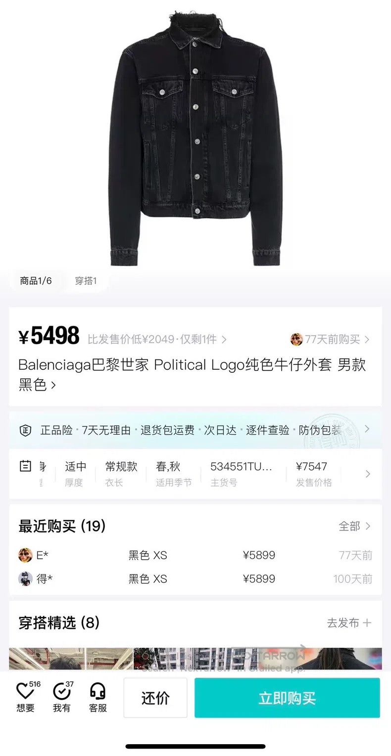 Balenciaga Balenciaga Black Washed Distressed Collar Ripped Back Embr Size US M / EU 48-50 / 2 - 7 Thumbnail