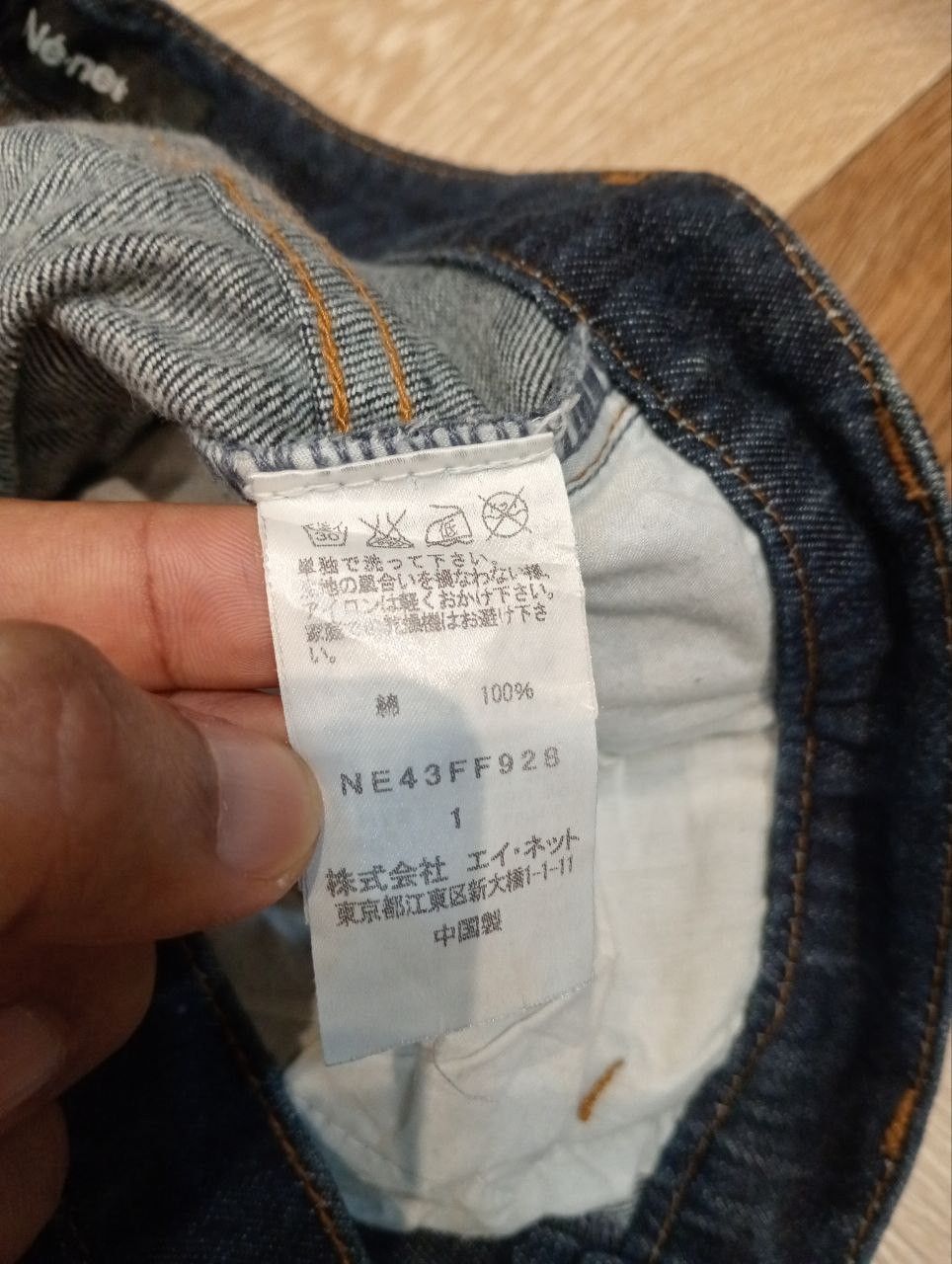 Issey Miyake ISSEY MIYAKE NE-NET PAINTER JEANS - BLUE Size US 30 / EU 46 - 6 Thumbnail