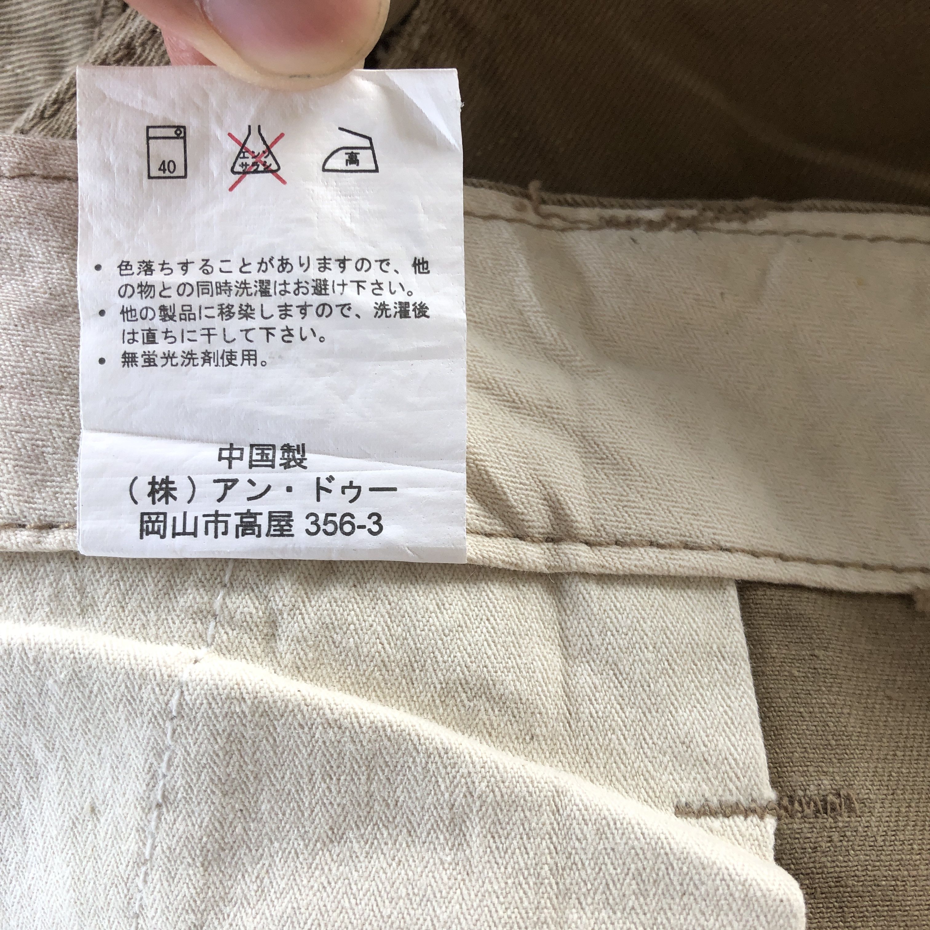 Japanese Brand Vintage Japanese Trousers Mens Casual Japanese Trousers Size US 32 / EU 48 - 7 Thumbnail