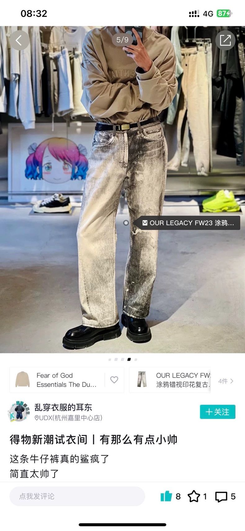 Our Legacy Our Legacy Printed jeans Size US 31 - 1 Thumbnail