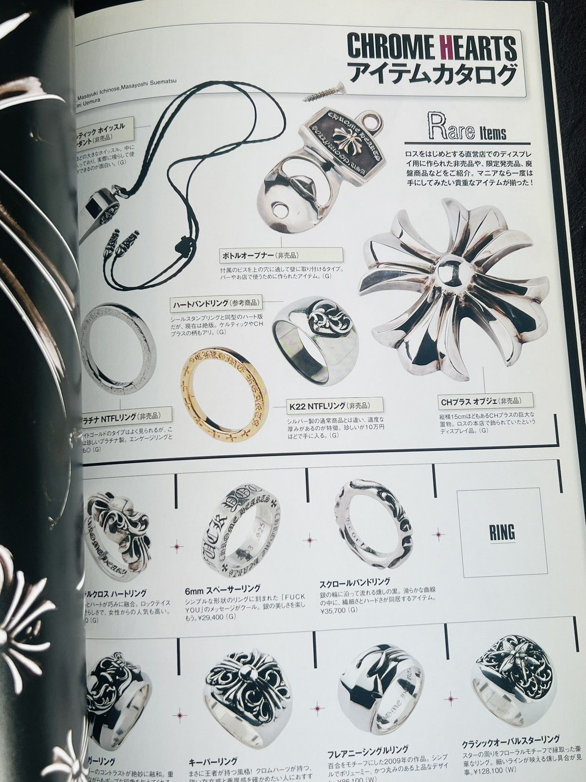 2010 Chrome Hearts Magazine Catalog Book