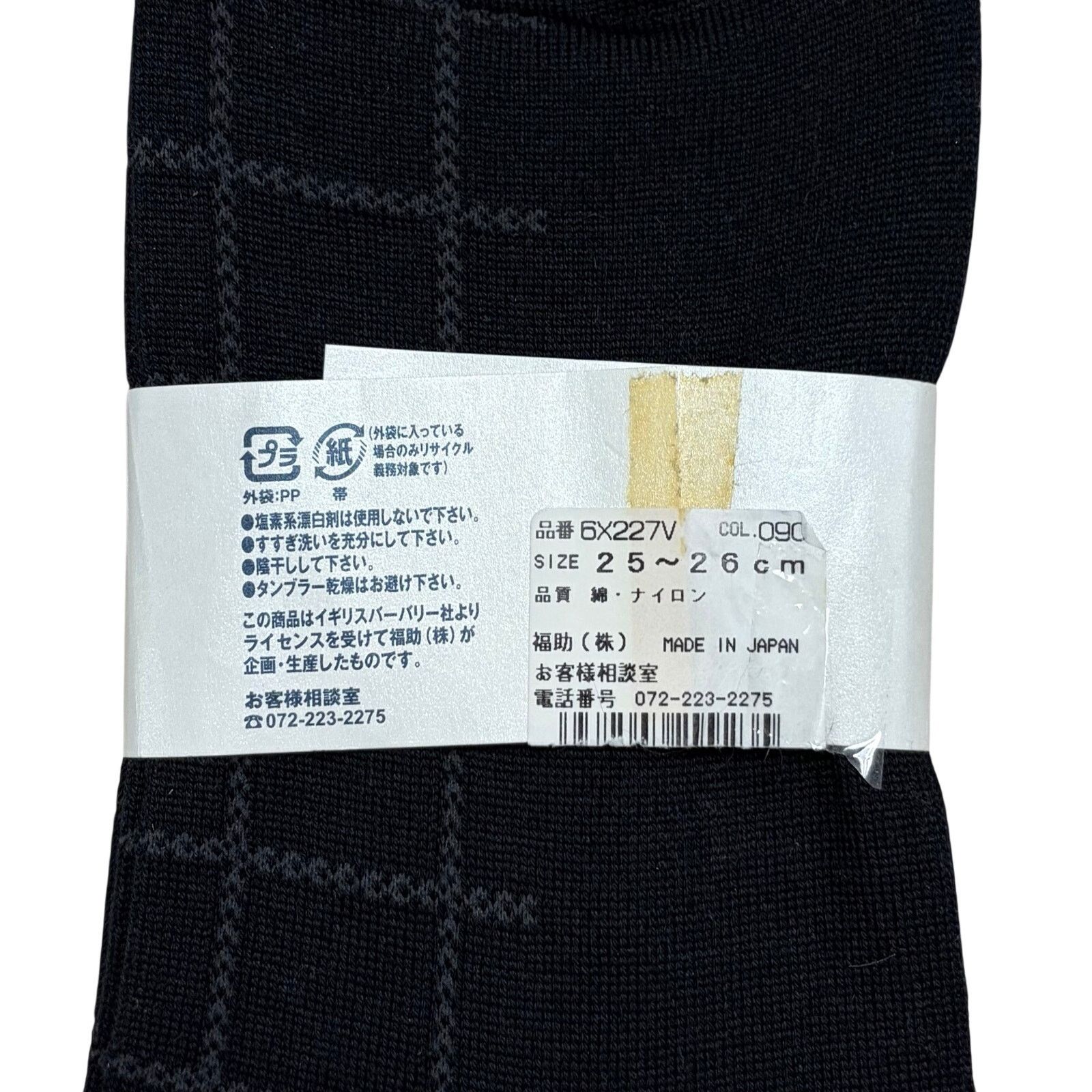 Burberry Burberry Striped Dress Socks Size ONE SIZE - 4 Thumbnail