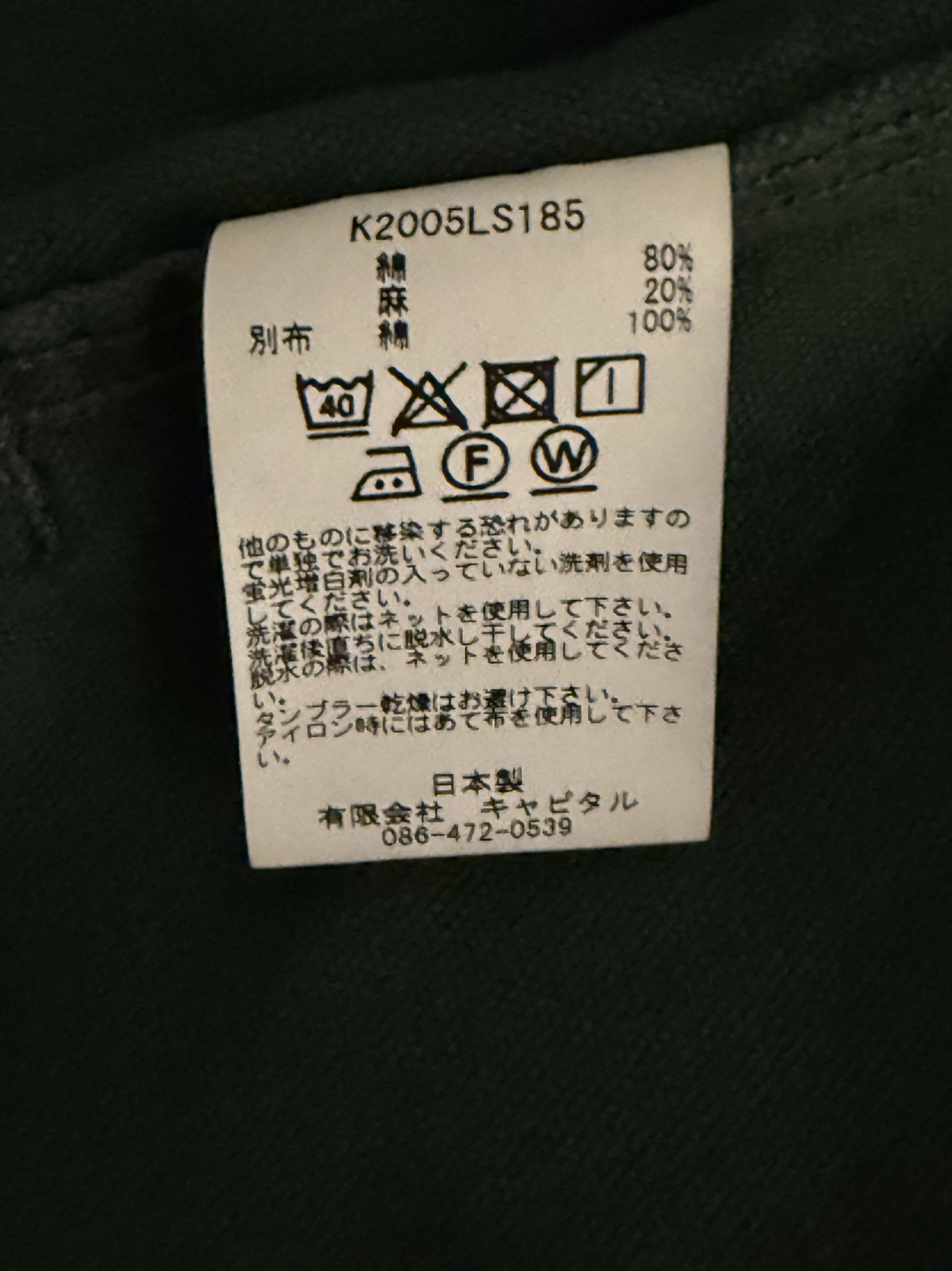 Kapital Kakashi Stripe Linen-Cotton Canvas Noragi Size US XL / EU 56 / 4 - 6 Thumbnail