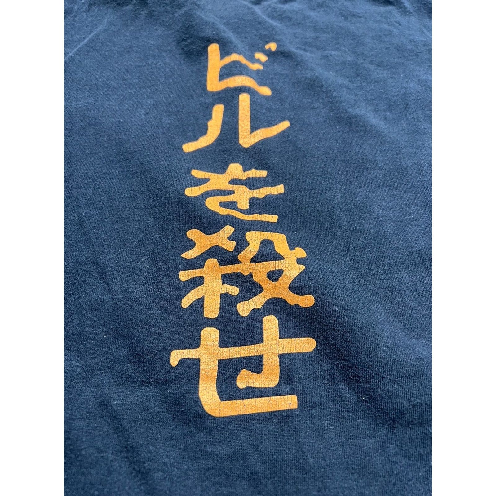 Fruit Of The Loom VINTAGE Kill Bill T Shirt Mens L Black Movie Theme 2003 Y2K Revenge Promo Straight Line Long Length Size US L / EU 52-54 / 3 - 7 Thumbnail
