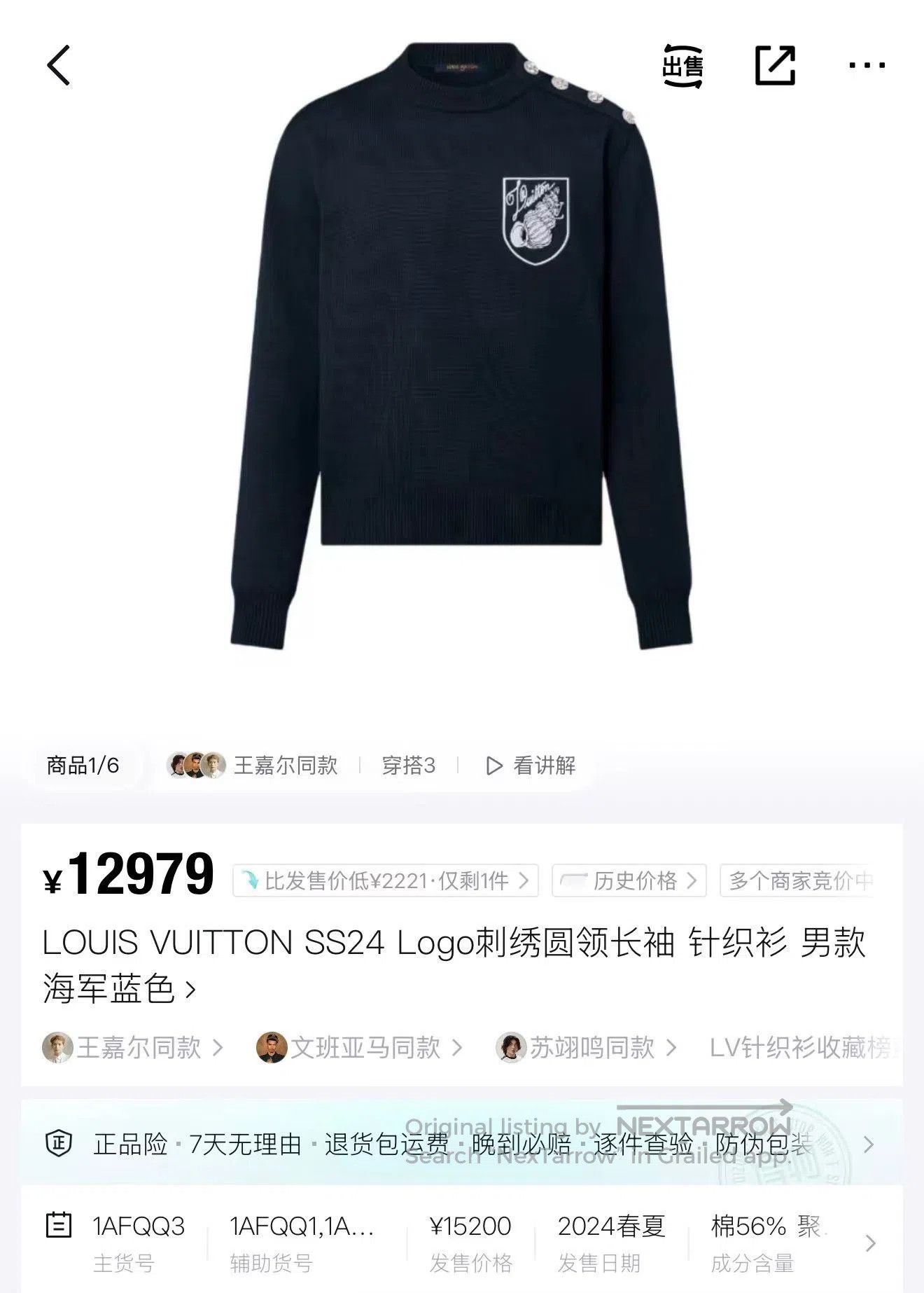 Louis Vuitton Louis Vuitton Navy Blue Sea Broad Embroidery Crystal Badge Size US XS / EU 42 / 0 - 5 Thumbnail