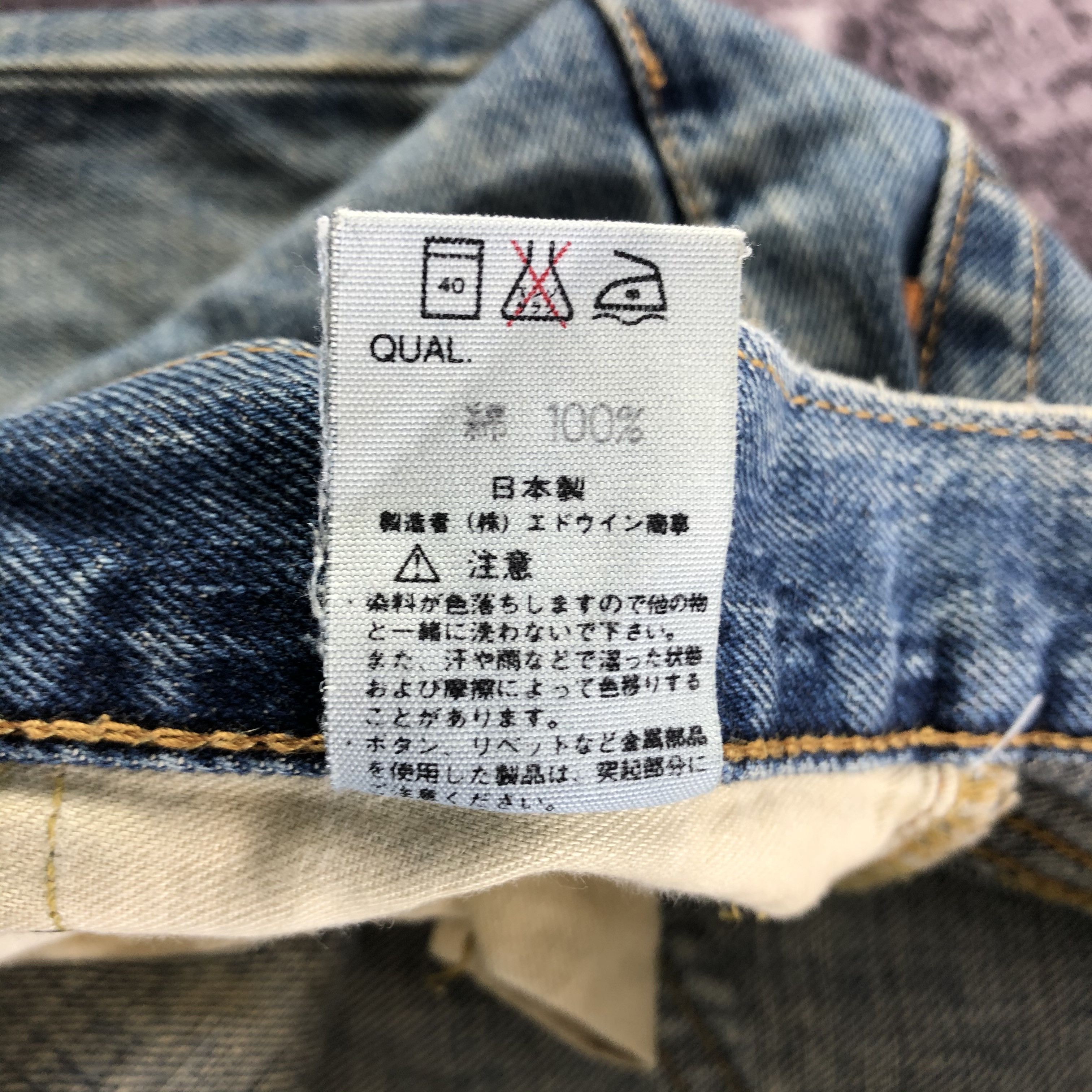 Edwin Vintage Edwin 505 Selvedge Jeans-JM3612 Size US 32 / EU 48 - 11 Thumbnail