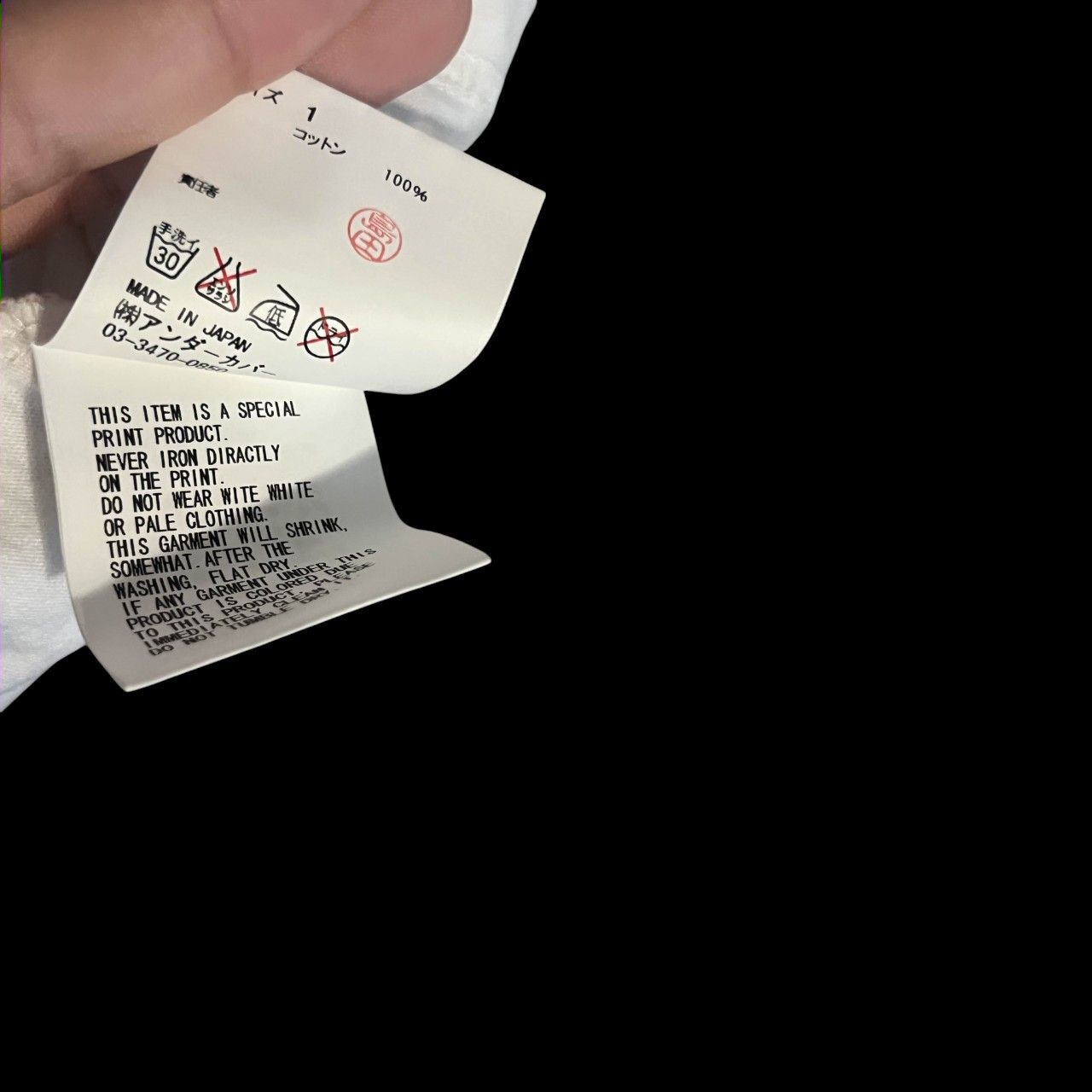 Undercover Undercover 06SS "Number Nine" German Tee Size US S / EU 44-46 / 1 - 5 Thumbnail