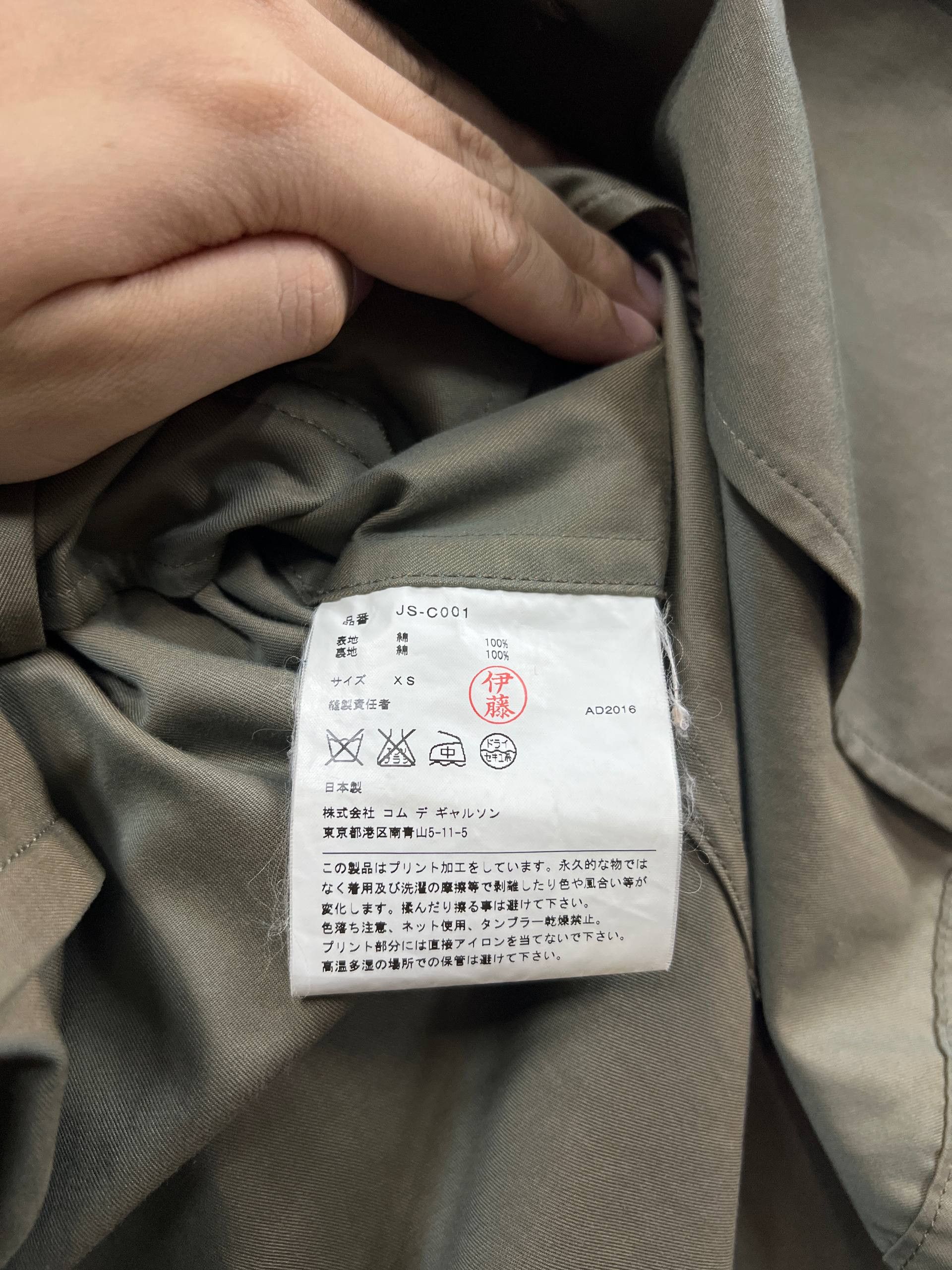 Junya Watanabe SS17 Junya Watanabe x 1UP Graffiti Trench Coat Size US M / EU 48-50 / 2 - 6 Thumbnail