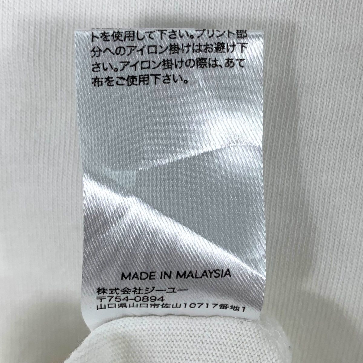 GU × Japanese Brand × Maison MIHARA YASUHIRO MIHARAYASUHIRO x GU Japanese Brand Pizza-La Print Shirt Size US XL / EU 56 / 4 - 10 Thumbnail
