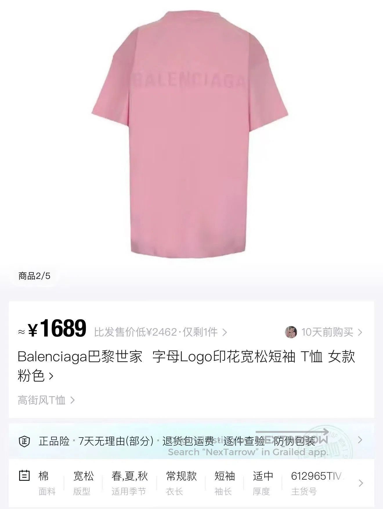 Balenciaga Balenciaga Pink Front and Back Letter Logo Short Sleeve T- Size S / US 4 / IT 40 - 5 Thumbnail