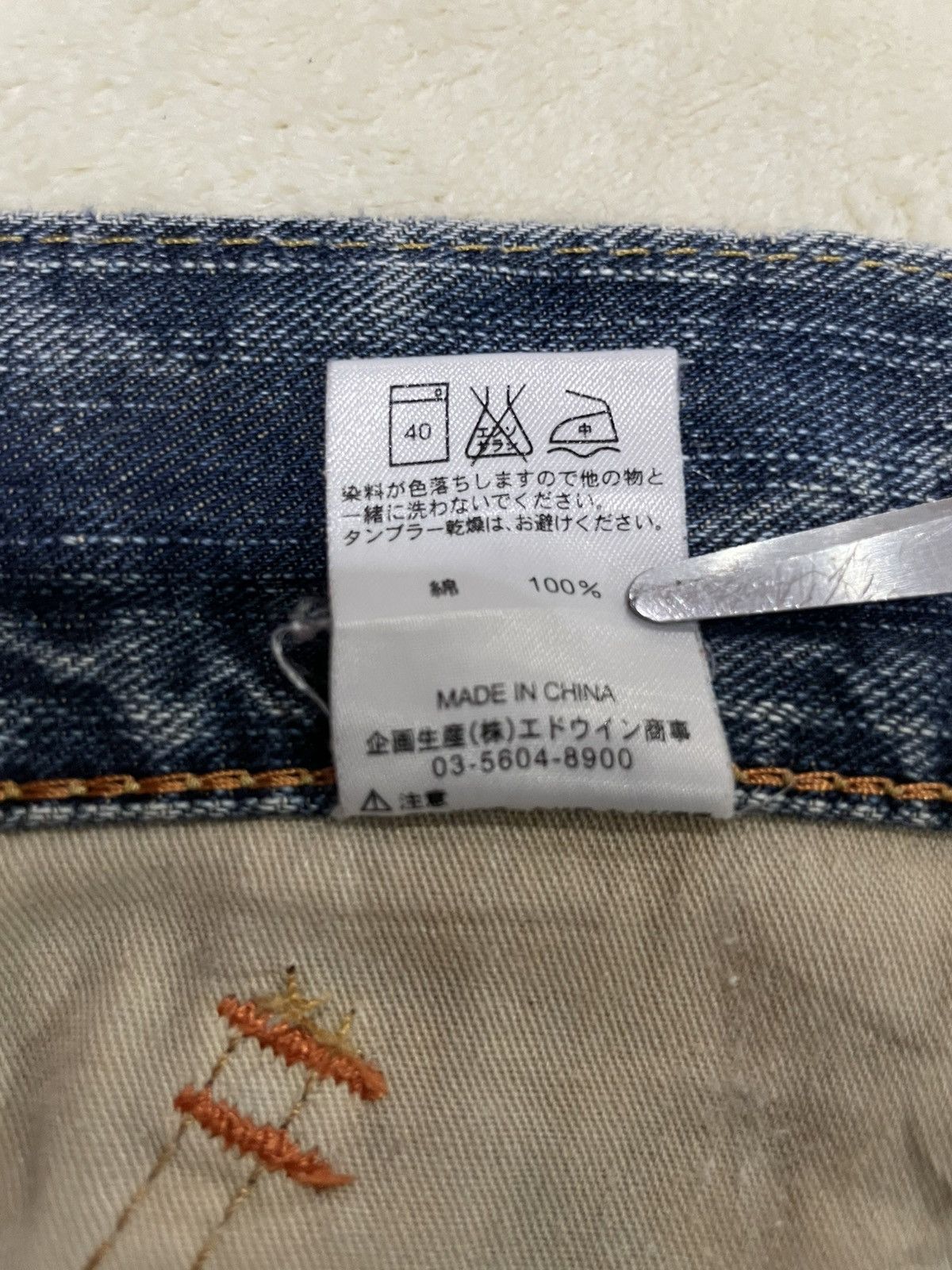 Edwin Vintage Edwin Faded Distress Denim Jeans Size US 33 - 9 Thumbnail