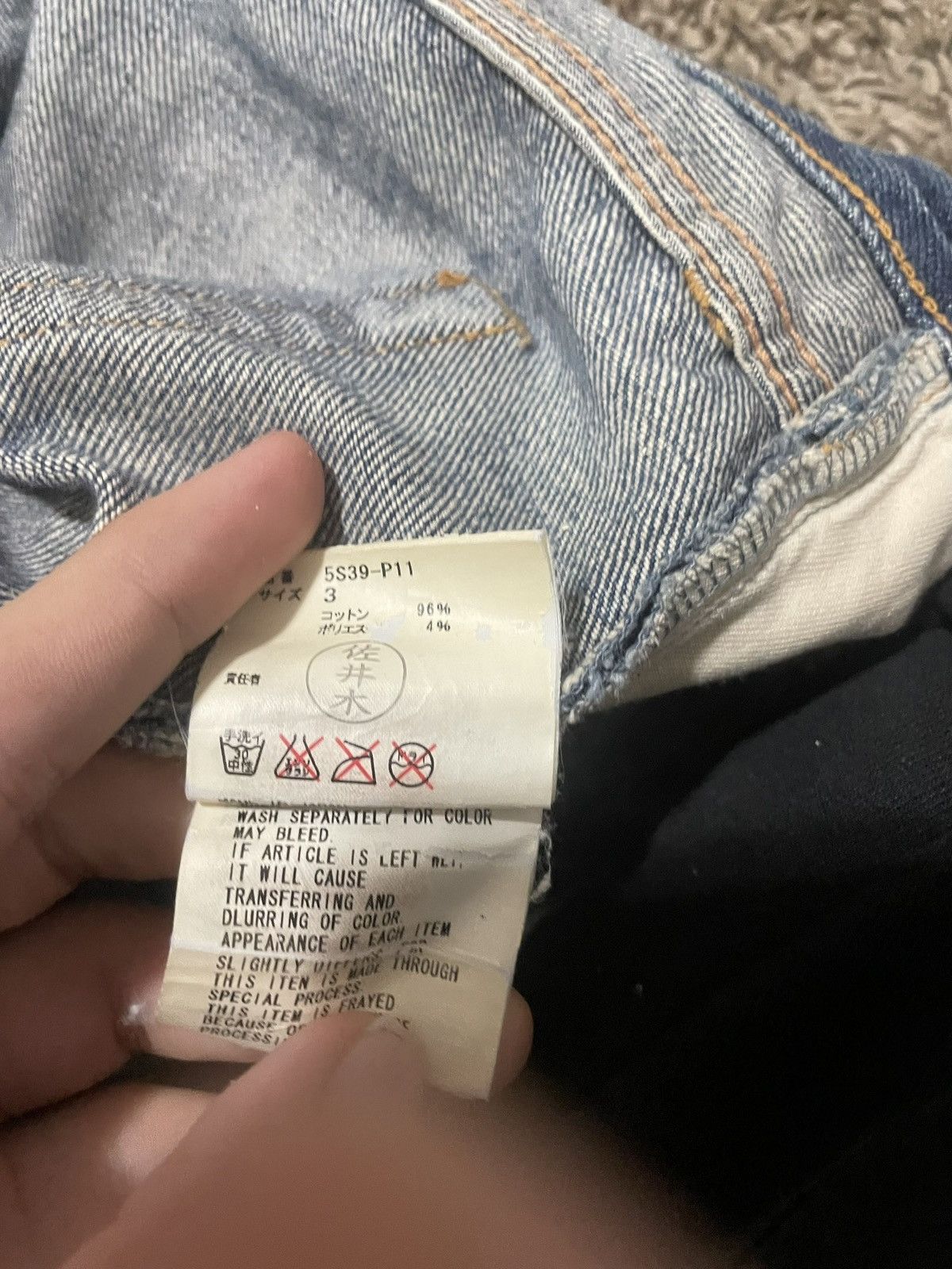 Undercover Undercover SS05 But Beautiful “Graffiti Patch” Denim Size US 31 - 8 Thumbnail