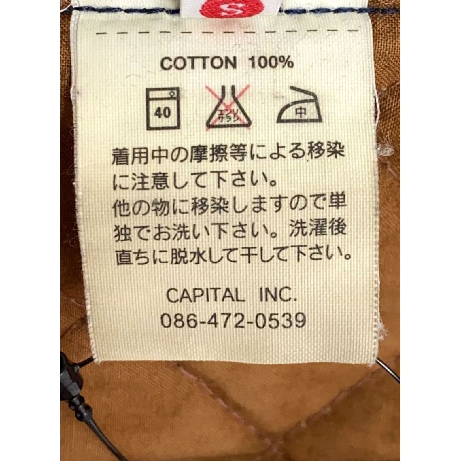 Kapital KAPITAL Quilted Jacket Men's Size 1 Indigo Blue Cotton Buttoned Pre-owned Size US XS / EU 42 / 0 - 5 Thumbnail