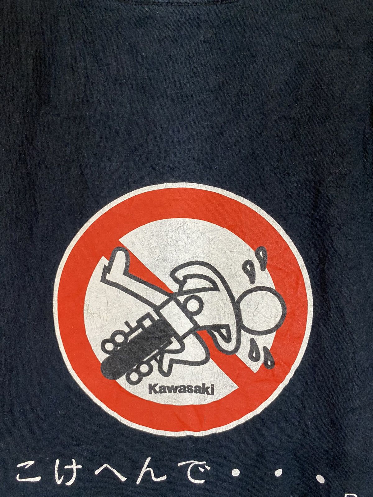 Japanese Brand ‼️JAPANASE BRAND KAWASAKI NO ENTRY TSHIRT Size US L / EU 52-54 / 3 - 6 Thumbnail