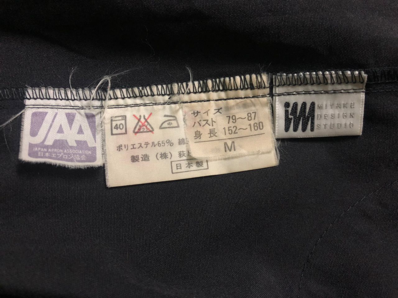 Issey Miyake Grail💥Vintage Issey Miyake Design Studio Jacket FADED Size US M / EU 48-50 / 2 - 19 Thumbnail