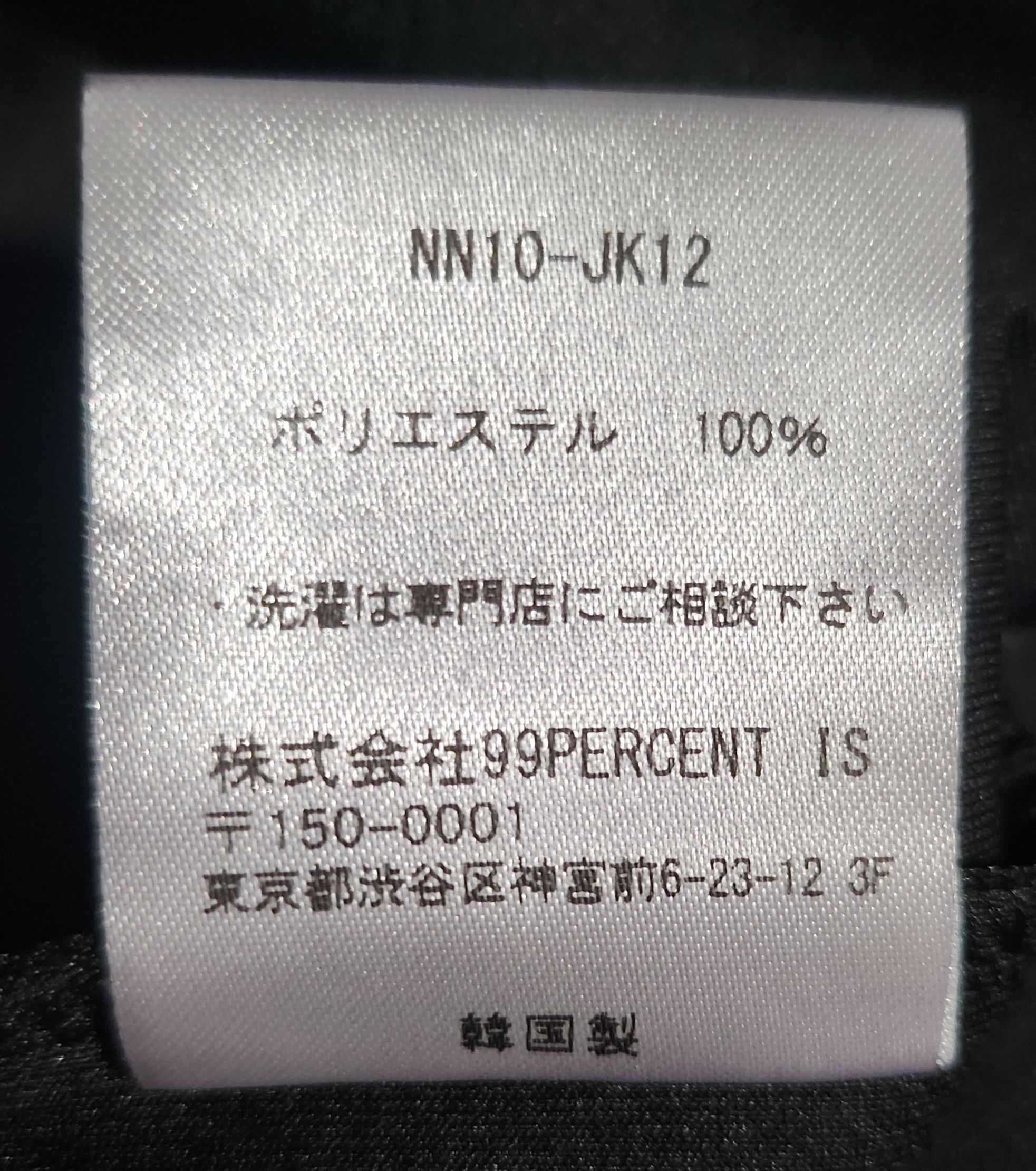 99%IS- 99%is- Fuck Forever Sports Club Jacket - Size 2 Size US M / EU 48-50 / 2 - 5 Thumbnail