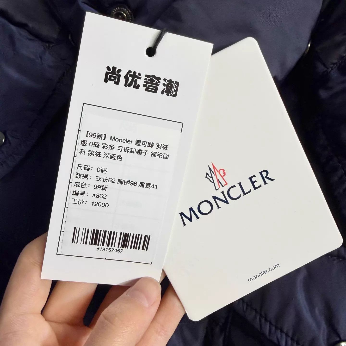 Moncler Moncler Navy Colorblock Removable Hood Nylon Jacket 0 Size US XS / EU 42 / 0 - 6 Thumbnail