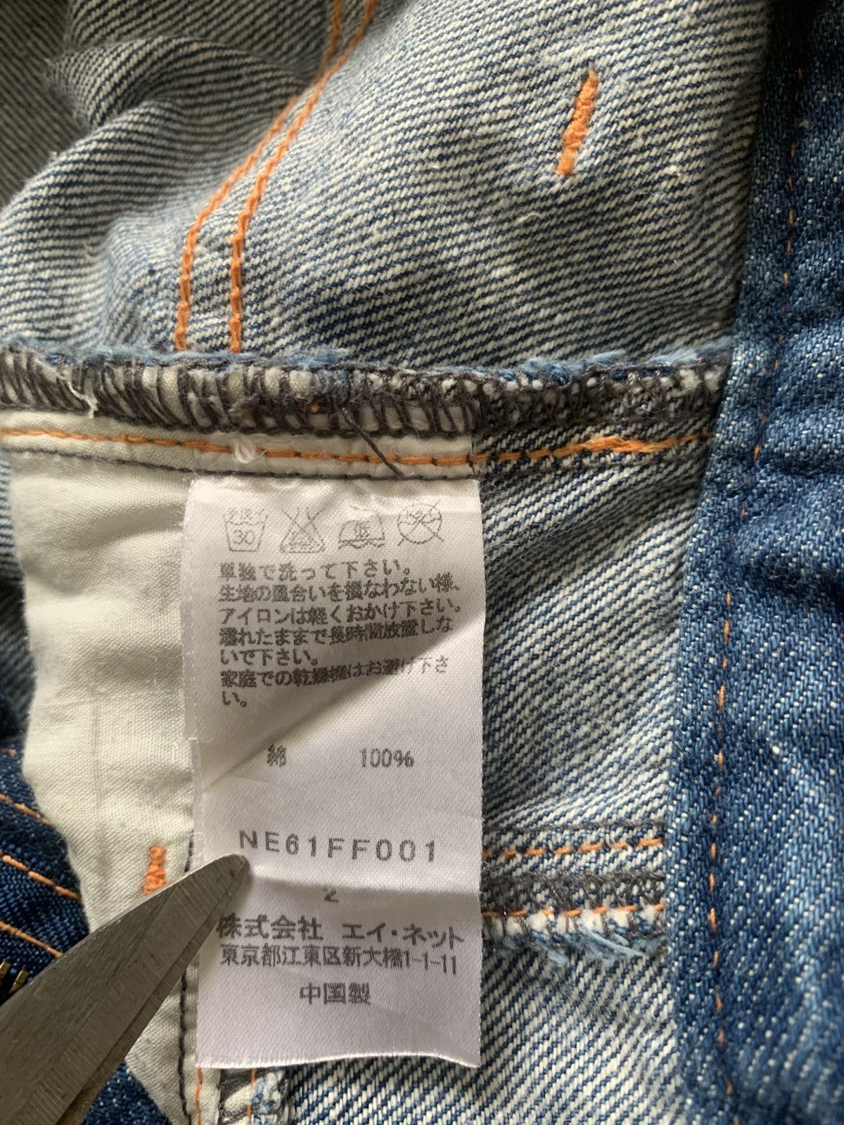 Issey Miyake Né-Net x Issey Miyake Denim Jeans Pants Size US 30 / EU 46 - 21 Thumbnail