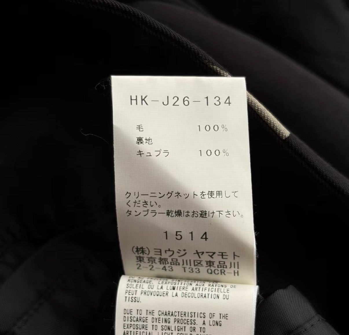 Yohji Yamamoto Yohji Yamamoto 17AW Worker Discharge-Print Scarf Coat J4 Size US S / EU 44-46 / 1 - 9 Thumbnail