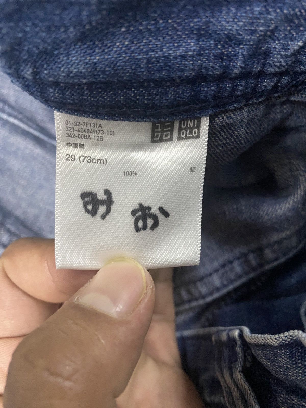 JW Anderson × Jean × Uniqlo Baggy Jeans JW Anderson x Uniqlo @204 Size US 29 - 8 Thumbnail