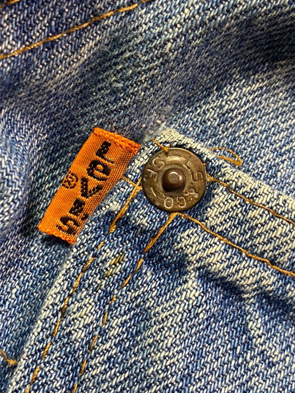 Levi's × Levi's Vintage Clothing Vintage 70s Levis Denim Jacket Orange Tab Size M / US 6-8 / IT 42-44 - 3 Thumbnail
