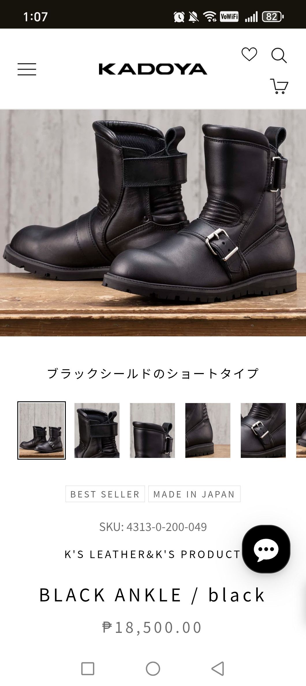 Kadoya Kadoya Black Ankle-Length Riding Boots Size US 6 / EU 39 - 9 Thumbnail