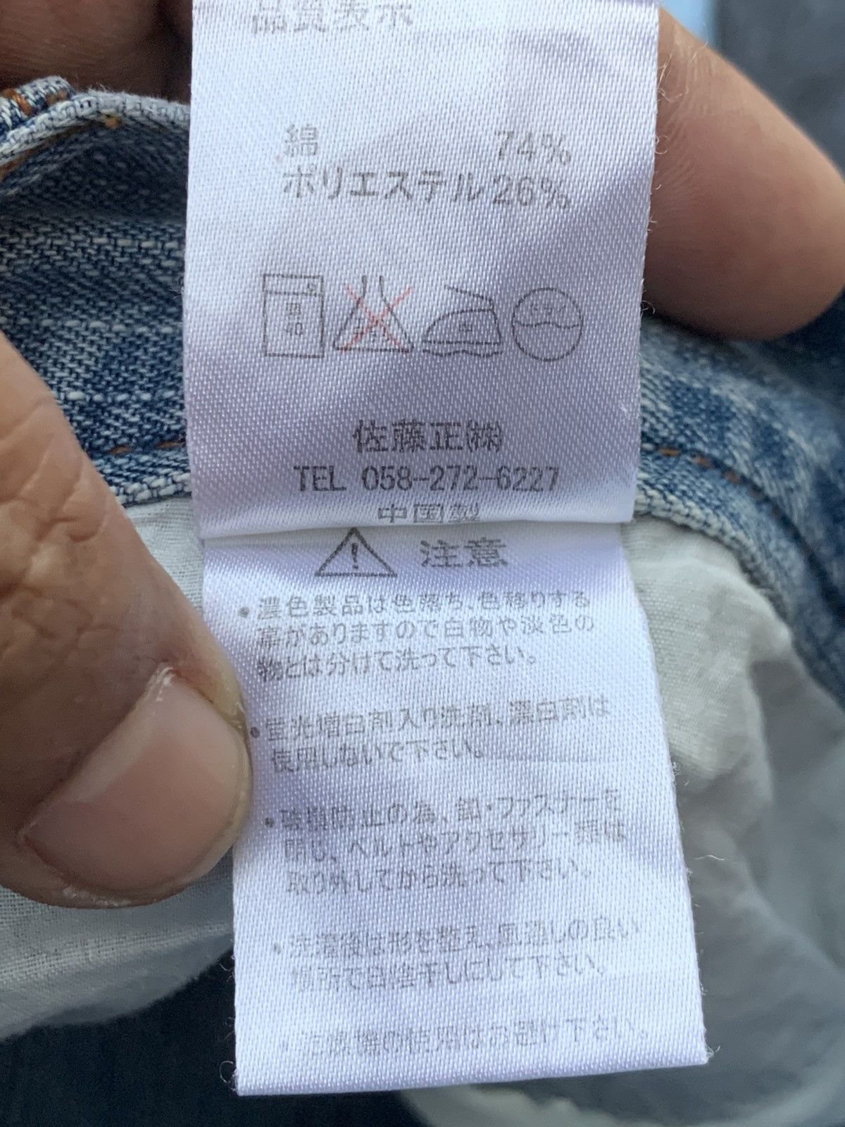 Japanese Brand Baggy Alasko surf style. Size US 36 / EU 52 - 9 Thumbnail