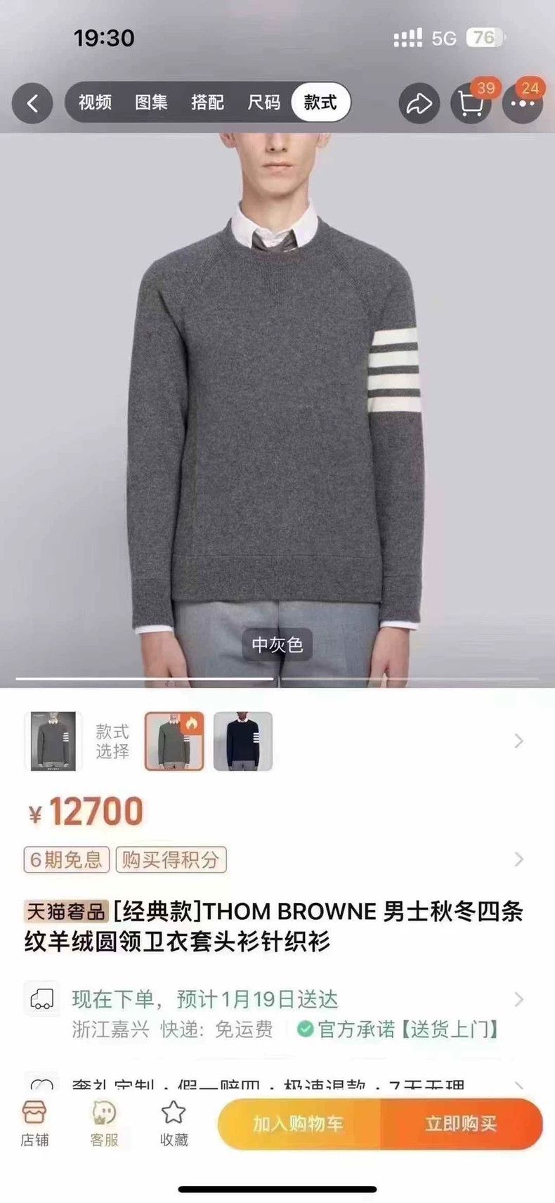 Thom Browne Thom Browne size4 Medium gray cashmere sweater Size US XL / EU 56 / 4 - 5 Thumbnail