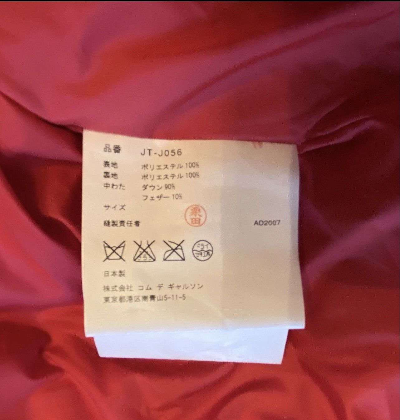 Junya Watanabe Juyna Watanabe Down Jacket Size US S / EU 44-46 / 1 - 7 Thumbnail
