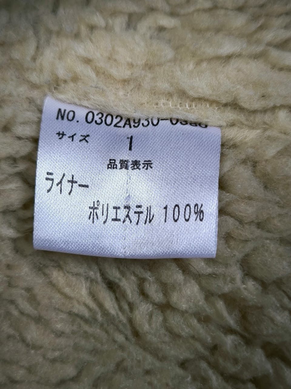 If Six Was Nine × Japanese Brand × Sly Guild Winter Fur jacket Sly Size S / US 4 / IT 40 - 9 Thumbnail