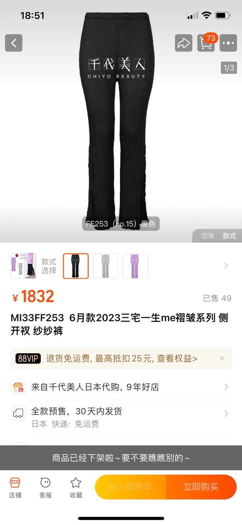 Issey Miyake Issey Miyake size:one size Black gauze trousers Size 42" / US 20 - 6 Thumbnail