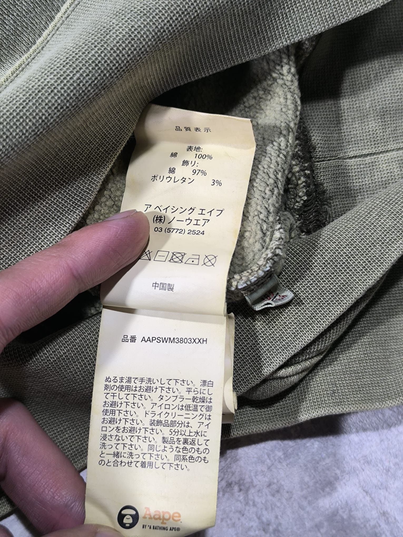 Aape aape bape khaki faded wash sweater Size US XL / EU 56 / 4 - 8 Thumbnail