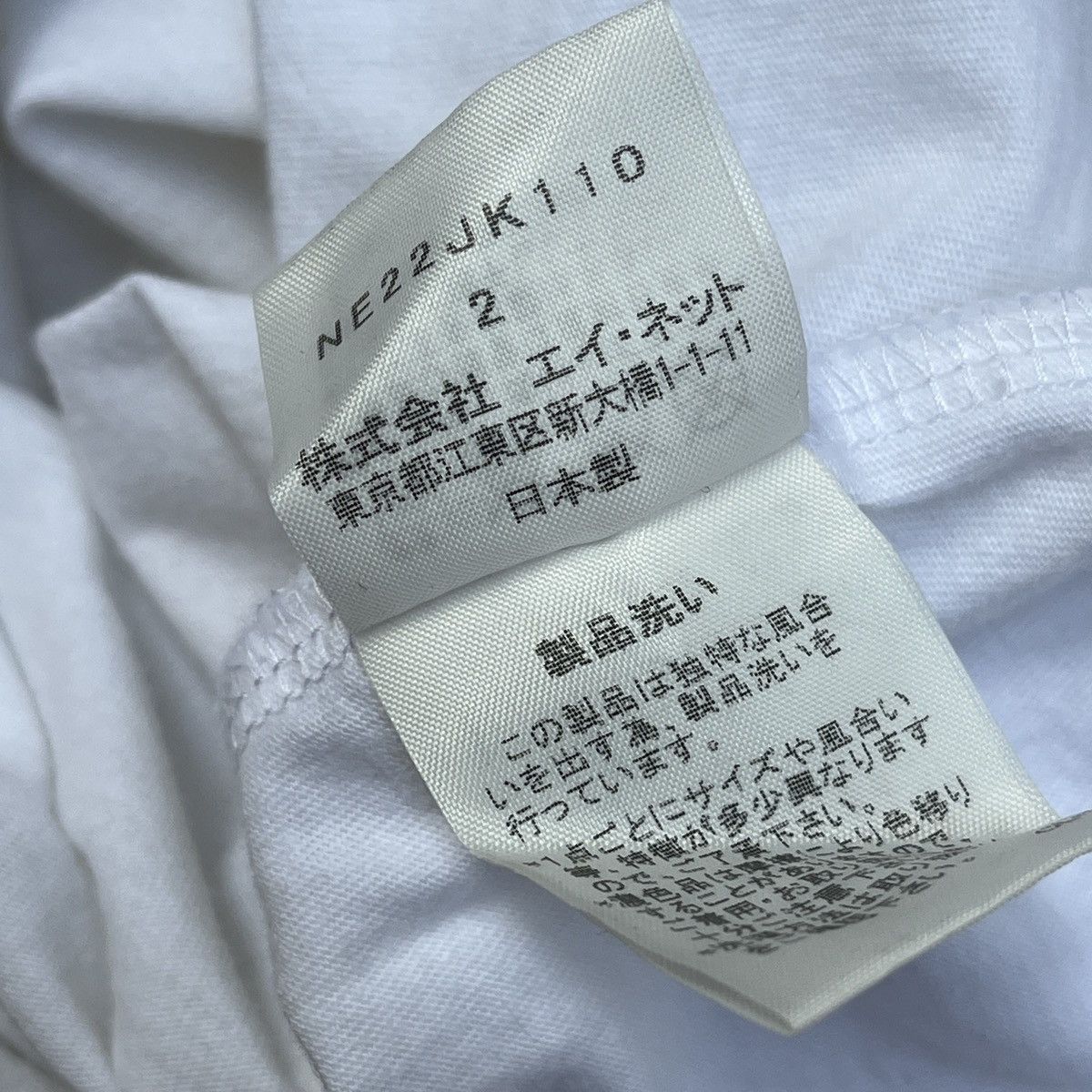 Ne-Net Ne-net Tokyo Solomachi Skytree White TShirt Size US S / EU 44-46 / 1 - 16 Thumbnail