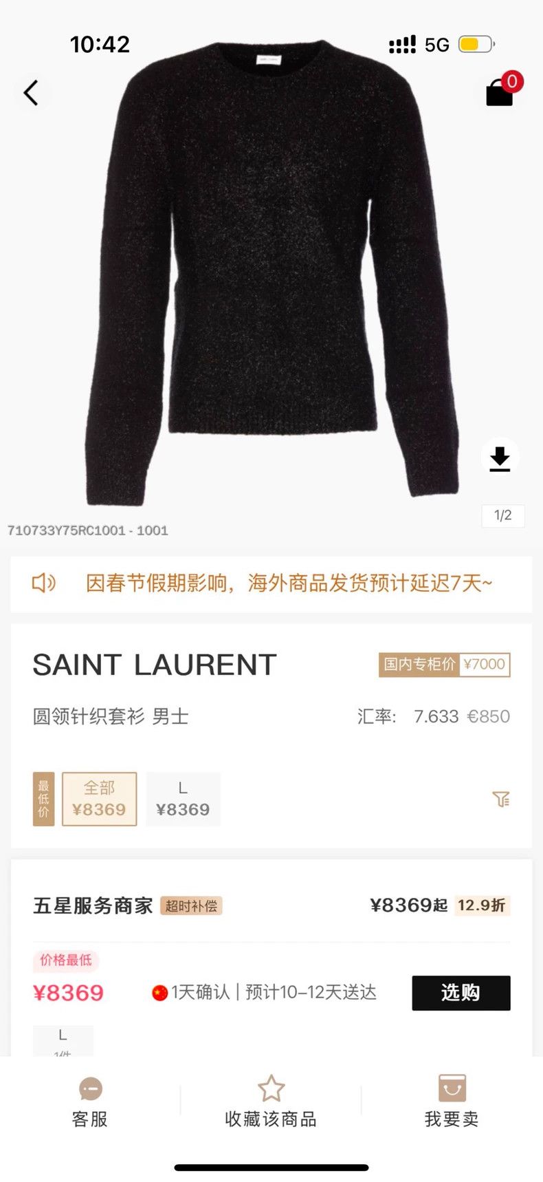 Yves Saint Laurent Saint Laurent Black wool cashmere sweater 2502-Nextarrow Size US M / EU 48-50 / 2 - 9 Thumbnail