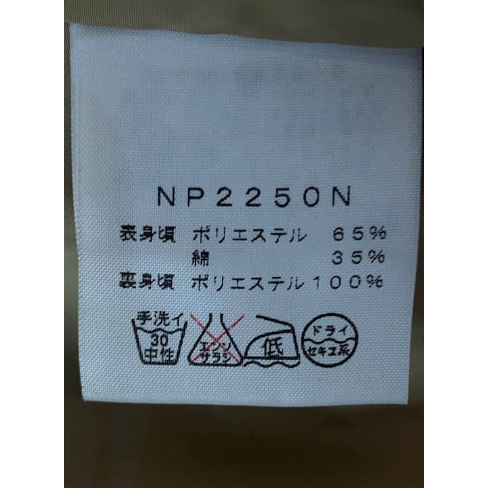 The North Face Purple Label THE NORTH FACE PURPLE LABEL Jacket Men's Parka Size S Polyester Brown Casual Size US S / EU 44-46 / 1 - 5 Thumbnail