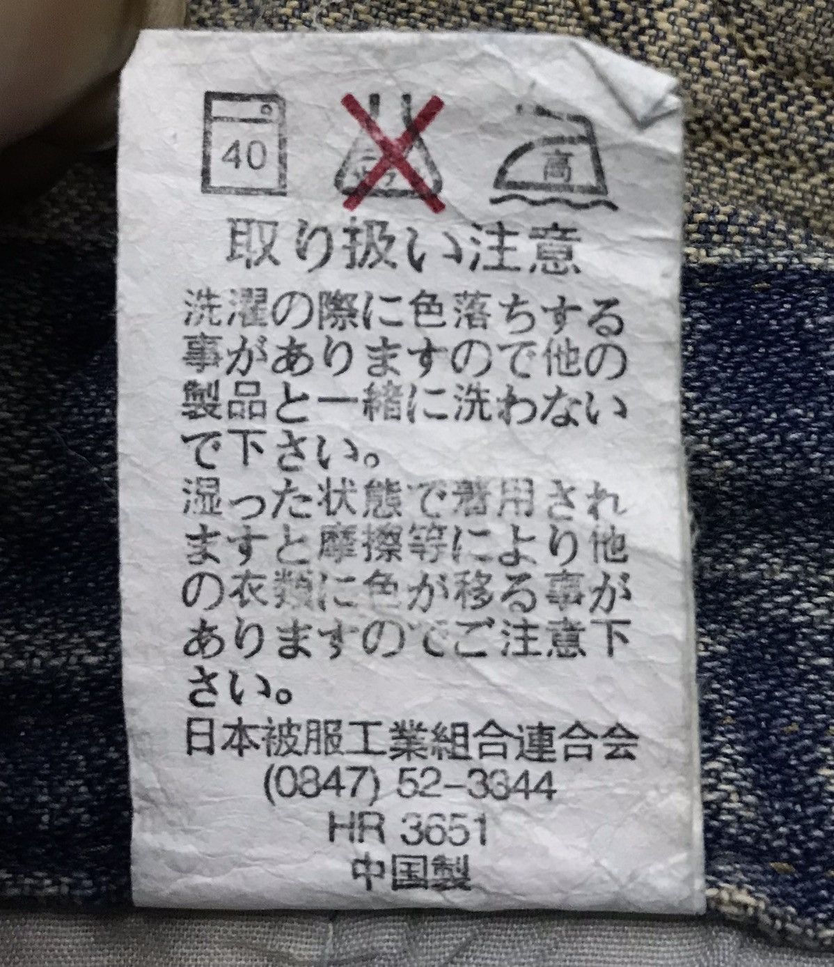Japanese Brand × Vintage Vintage Japanese Brand Overall Size US 35 - 14 Thumbnail