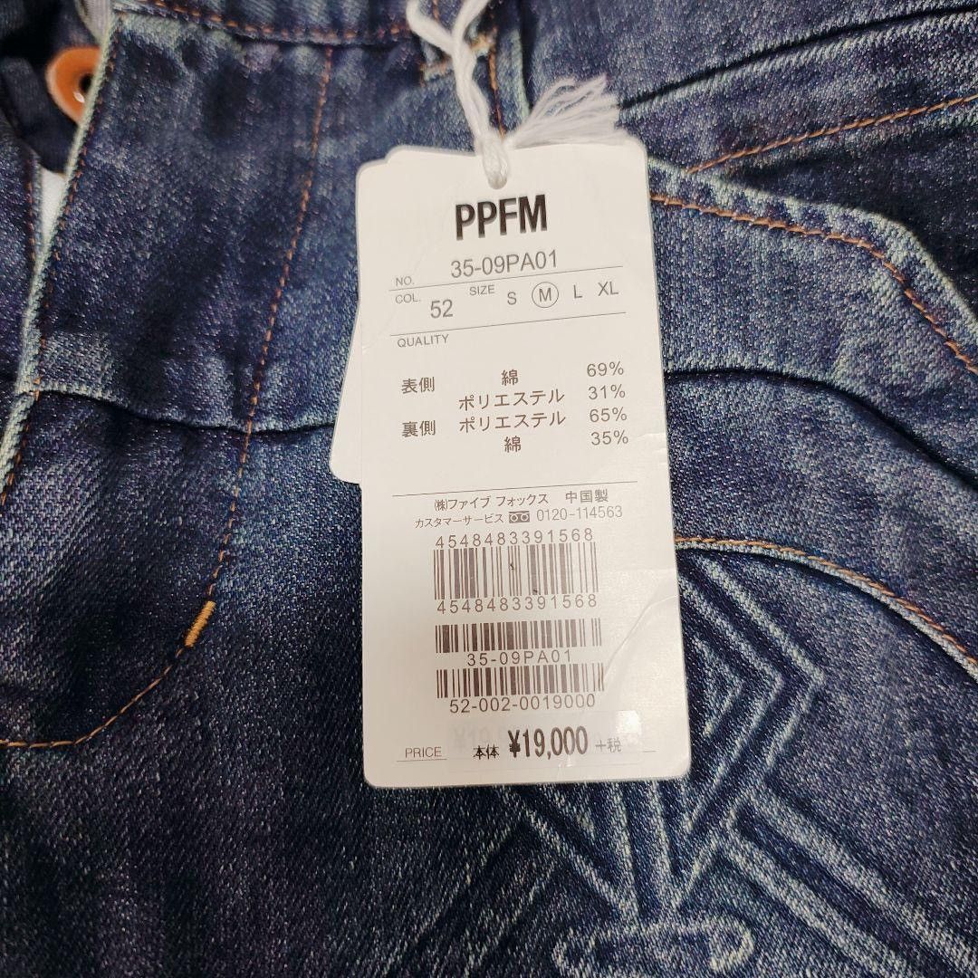 Japanese Brand PPFM SS2011 “Eastern Rock” Embossed Geometric Denim Size US 32 / EU 48 - 8 Thumbnail