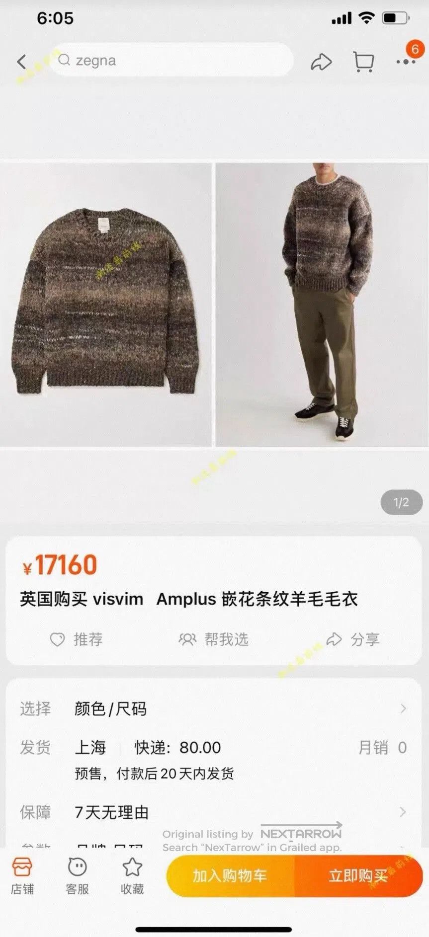 Visvim VISVIM Amplus Crew Gradient Knit Sweater. Size US M / EU 48-50 / 2 - 5 Thumbnail