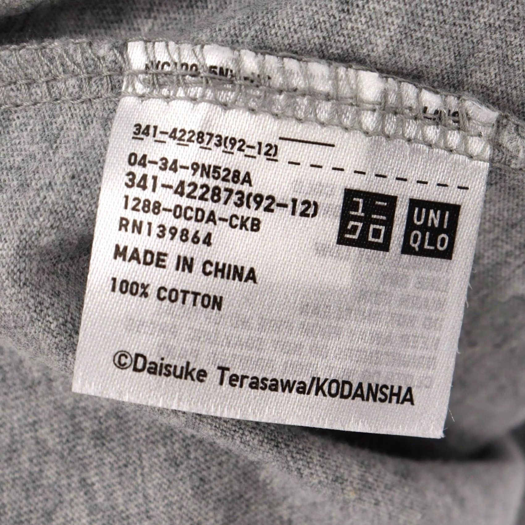 Uniqlo VINTAGE Uniqlo UT Shōta No Sushi Shirt Mens M Gray Graphic Print 60th Anniversary Weekly Shonen Manga Size US M / EU 48-50 / 2 - 5 Thumbnail