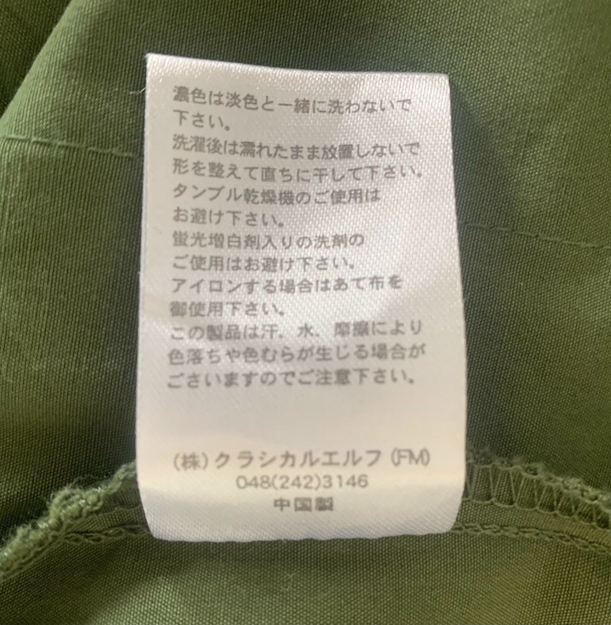Japanese Brand Classical Elf JapaneseBrand StreetWear Windbreaker Jacket Size US M / EU 48-50 / 2 - 12 Thumbnail