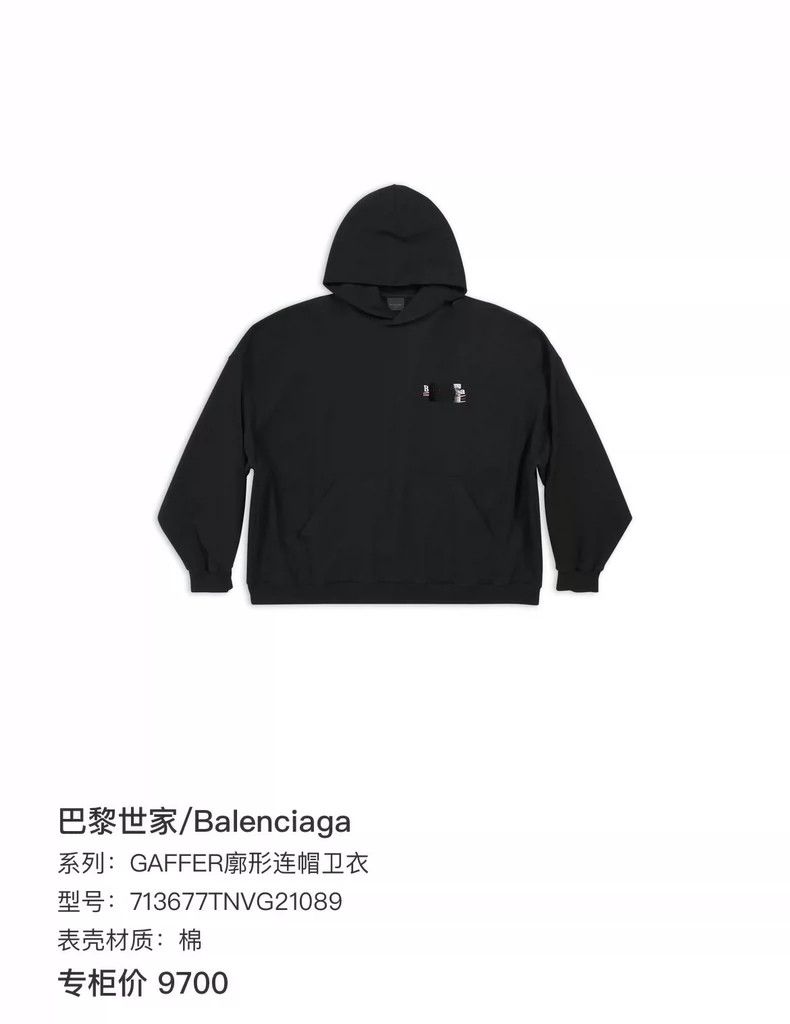 Balenciaga Balenciaga Black logo print hooded sweatshirt Size US XL / EU 56 / 4 - 4 Thumbnail