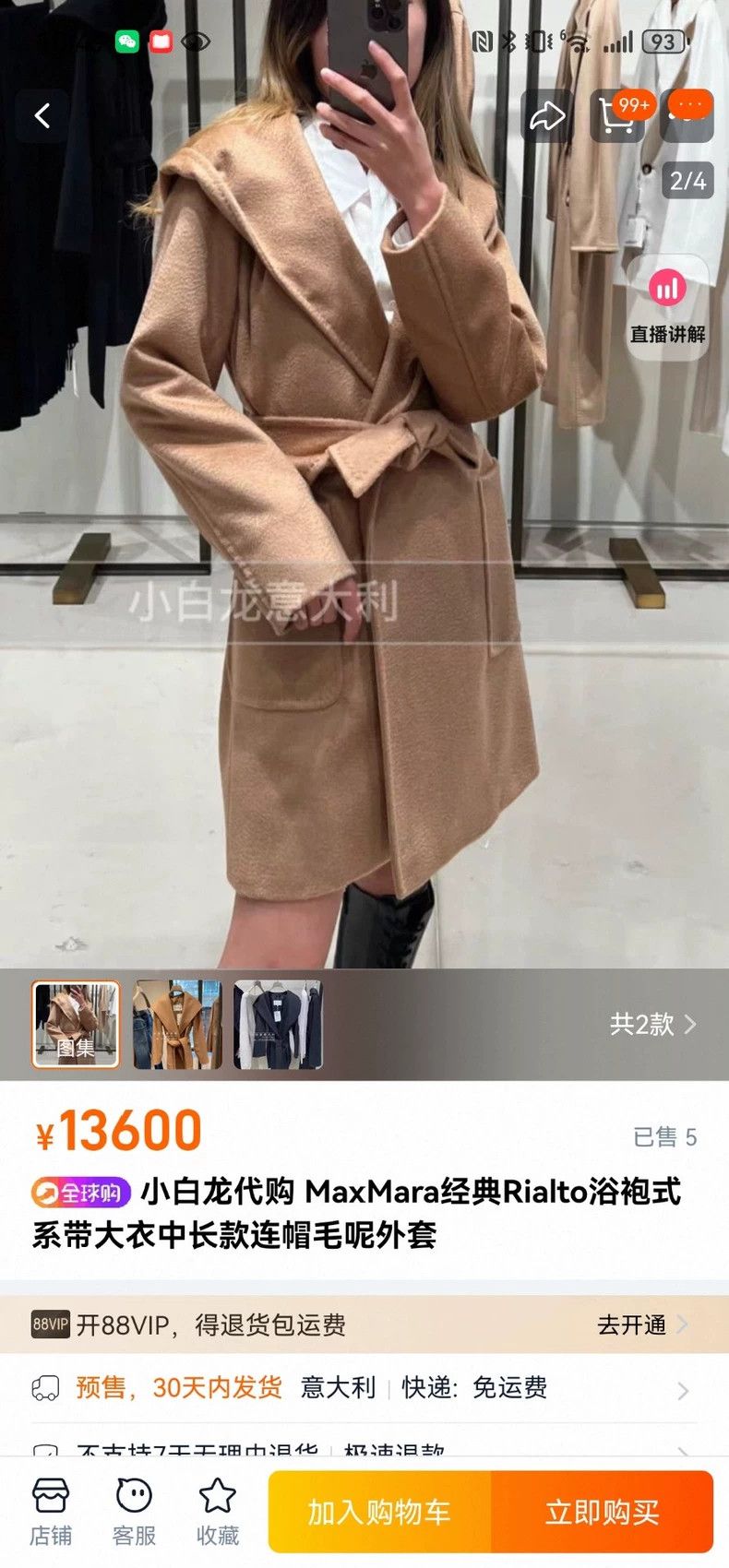 Max Mara Max Mara Coat, hooded, hooded, laced, camel hair. Size S / US 4 / IT 40 - 8 Thumbnail