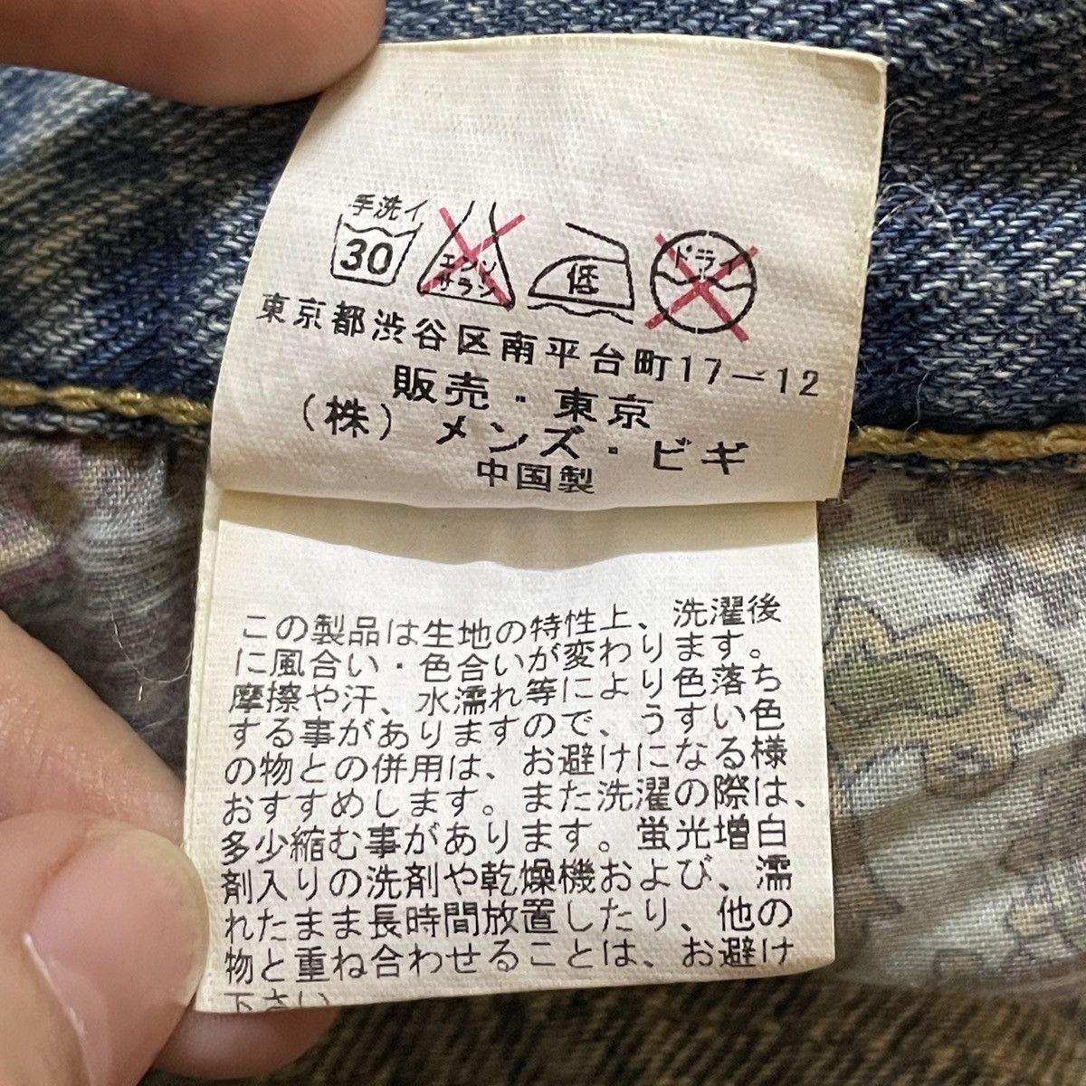 Japanese Brand × Vintage Very Rare Vintage Japanese Brand Men Bigi Jeans 1990s Size US 35 - 11 Thumbnail