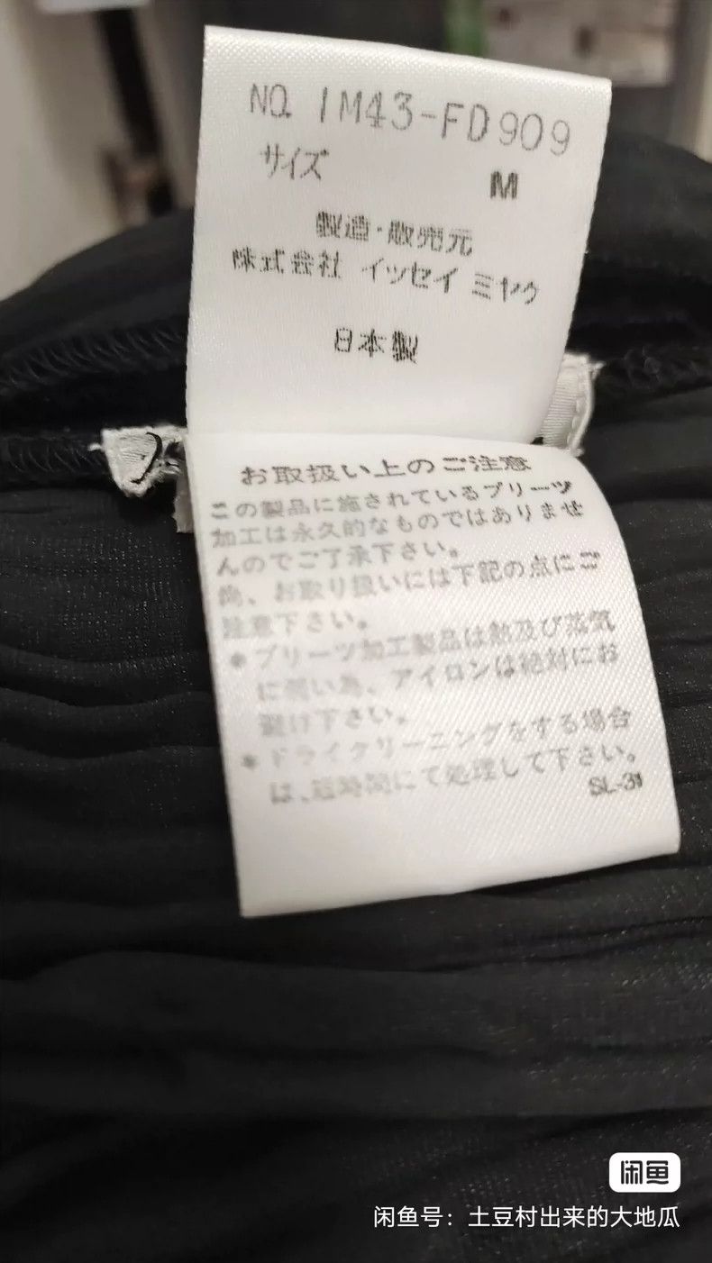 Issey Miyake Issey Miyake A vintage velvet pleated jacket with a black Size M / US 6-8 / IT 42-44 - 6 Thumbnail