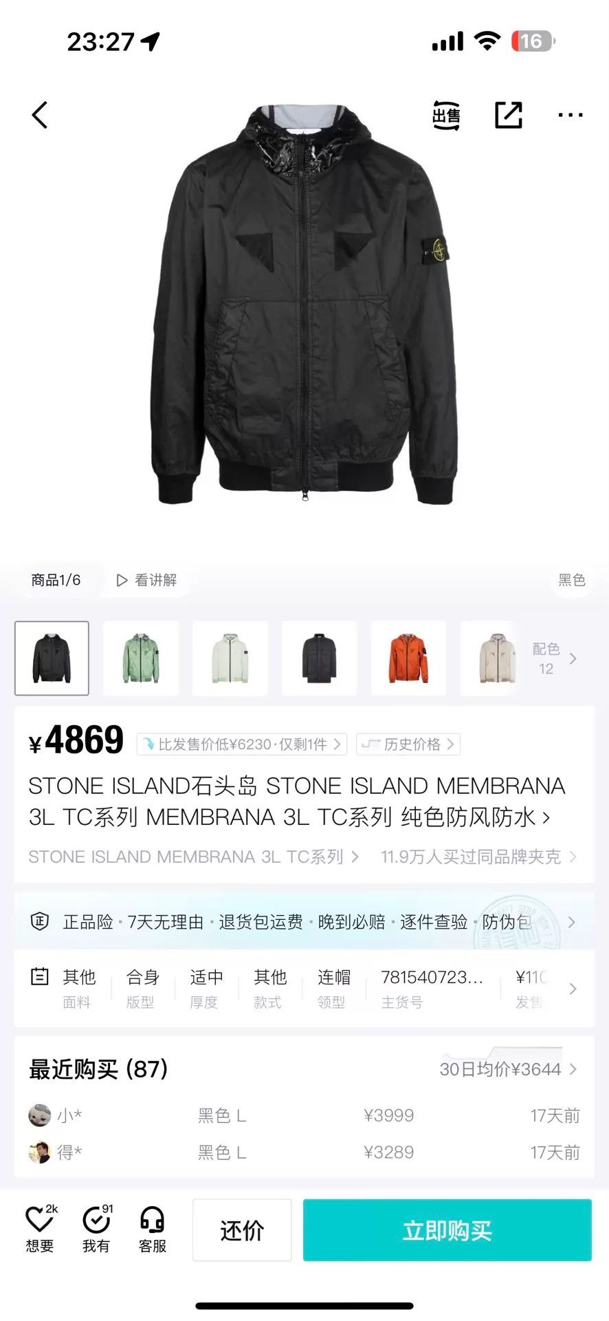 Stone Island Stone Island 23ss MEMBRANA 3LTC Hooded Jacket Black XXL New Size US XXL / EU 58 / 5 - 7 Thumbnail