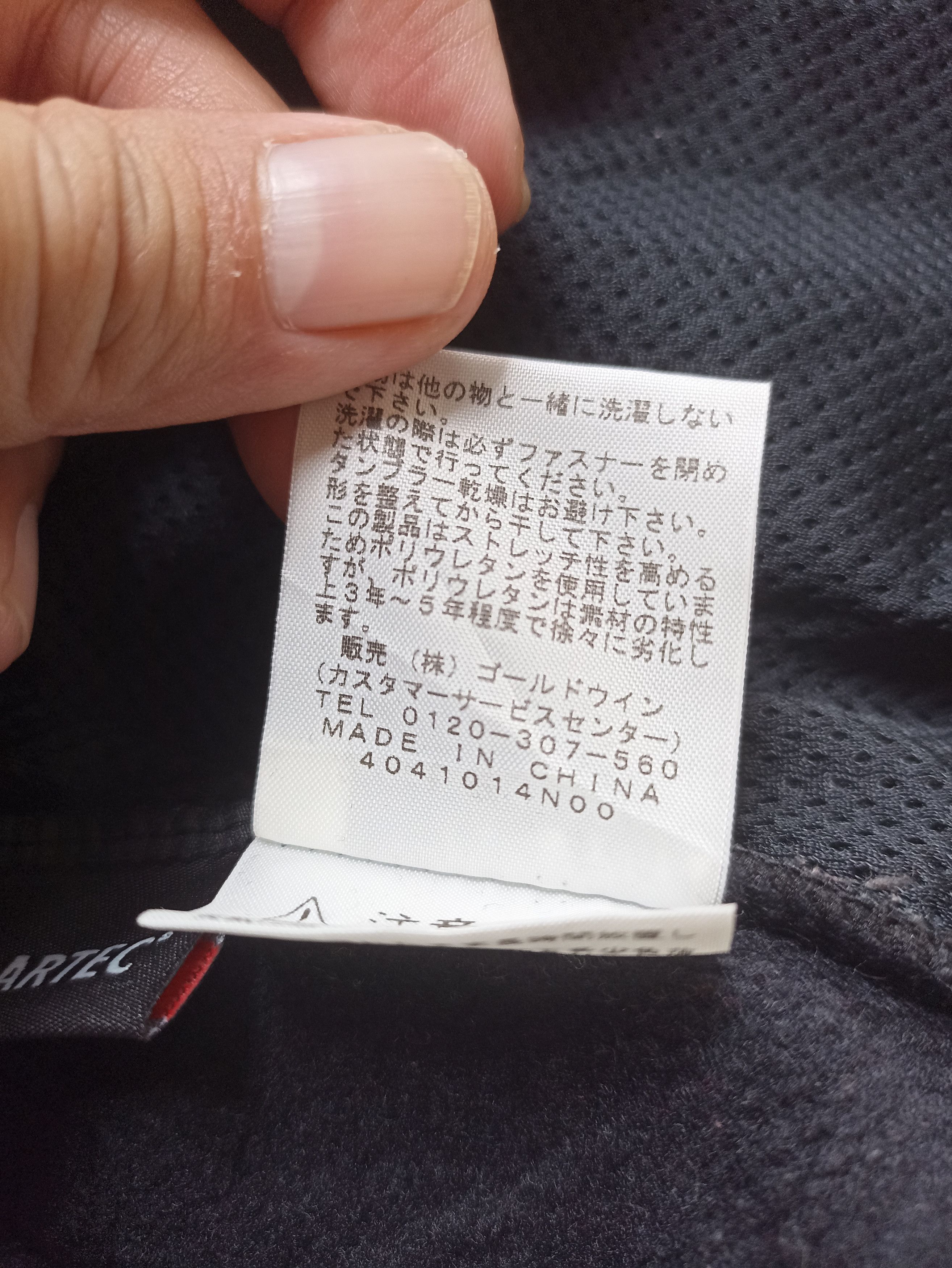 Polartec × The North Face The North Face vest sherpa Size US S / EU 44-46 / 1 - 10 Thumbnail