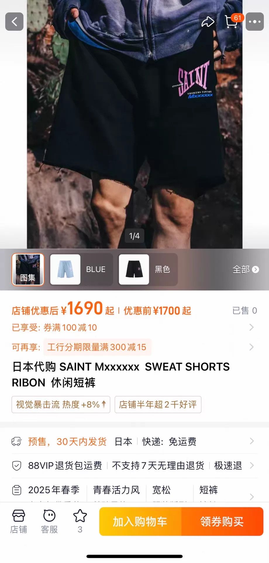Other SAINT Mxxxxxx RIBON SWEAT SHORTS XL Size US 36 / EU 52 - 8 Thumbnail