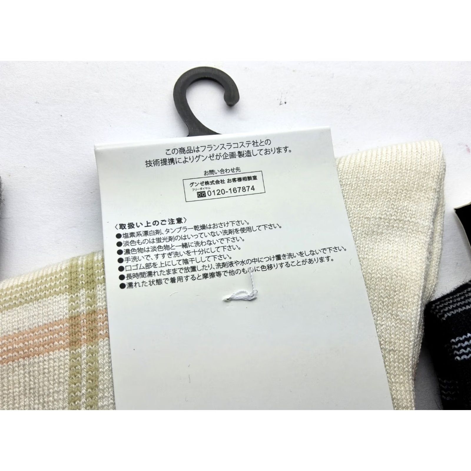 Lacoste Lacoste Crew Socks Unisex Adults One Size Multicolor Striped Pattern 3 Pairs Japan Size ONE SIZE - 3 Thumbnail
